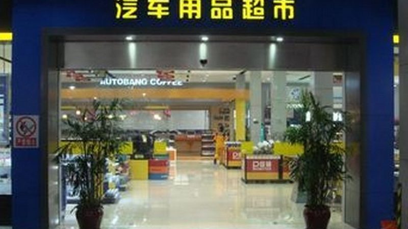汽车零部件材质标准规范：揭秘材质背后的秘密